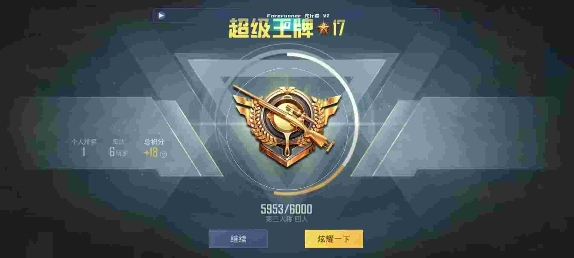 和平精英鸡腿辅助自瞄 - 和平精英魔方辅助源码辅助预览图